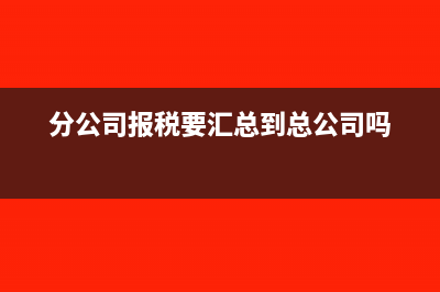 固定资产转固后发生的费用怎么记账(固定资产转固后发现少转费用了怎么办)