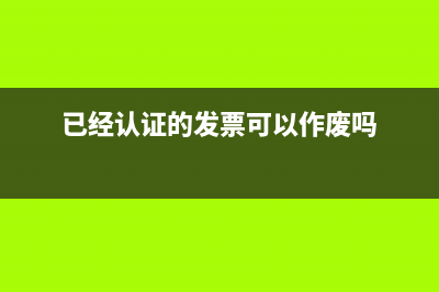 单位卖废品开票吗是否交增值税(卖废品开发票开什么货物名称)