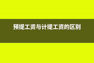 什么企业可以开具水费和电费发票(什么企业可以开增值税专用发票)