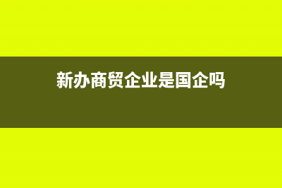 清卡失败增值税未申报或未对比怎么办(增值税清卡失败什么原因)