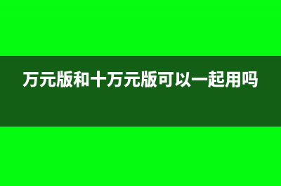 小规模纳税人季度销售额不超过30万怎么填写申报表(小规模纳税人季度不超45万免增值税)