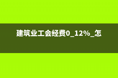 进项转出红字申请表怎么开(进项税额转出冲红)