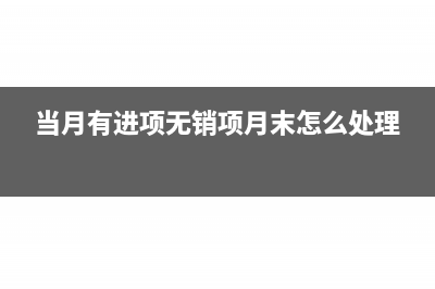 按收入比例结转成本如何计算(按收入比例结转怎么做账)