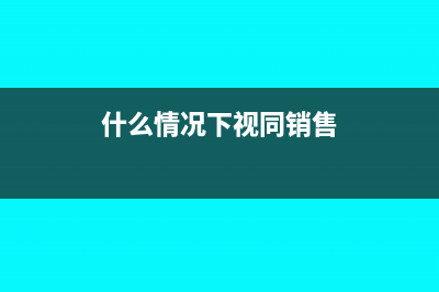 事假工资在税前扣除吗(事假工资在税前扣除标准)