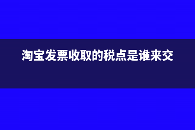 携税宝报税操作流程(用携税宝怎么申报增值税)