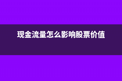 不征税发票能报销吗(不征税发票能报税吗)
