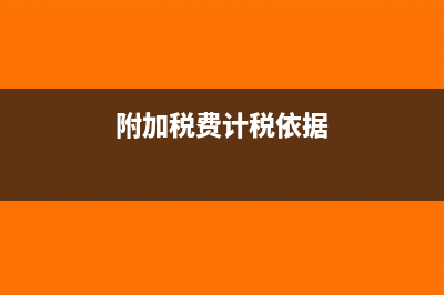采购服务需要缴纳印花税吗(采购服务需要缴什么税)
