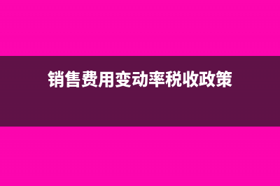 外贸公司进项票需要认证吗?(外贸公司进项票要专票还是普票)