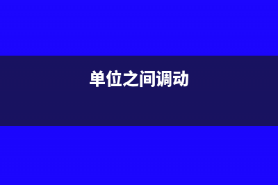 新会计准则下 年终返利冲减收入吗(新会计准则下具体会计准则对银行的影响不包括)