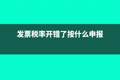 发票查验是什么意思(发票查验是什么字体)