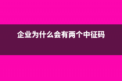 收到政府补助需要缴纳增值税吗(收到政府补助需要缴纳企业所得税吗)