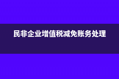 企业所得税申报表中的营业成本包括哪些(企业所得税申报表在哪里查询)