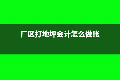支付宝过路费开票怎么开(支付宝过路费开票小程序)