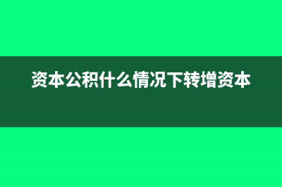装载机折旧年限和残值如何计算(装载机折旧年限是几年)