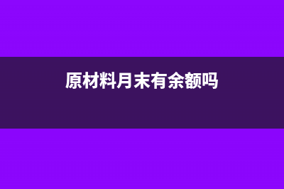 小规模纳税人每月0申报残保金怎么申报(小规模纳税人每个季度超过了30万怎么办)