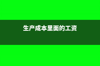 实收资本能是现金吗(实收资本能是现金流出吗)