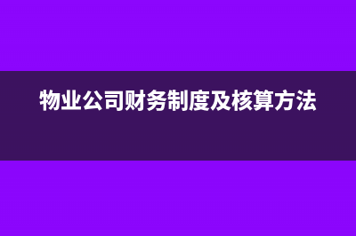 项目转包成本如何计算(项目转包是什么意思)