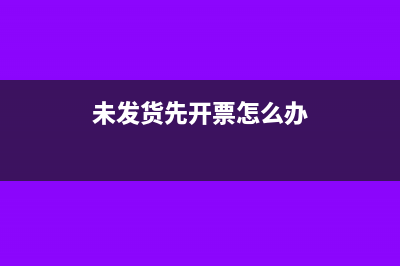 小规模增值税的税费需要结转吗(小规模增值税的三个附加税计算公式是什么)