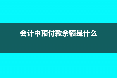 企业其他综合收益为什么要全部转出(企业其他综合收益减少应该怎么处理)