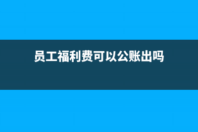 处置投资性房地产取得的收入属于什么收入(处置投资性房地产的损益怎么算)