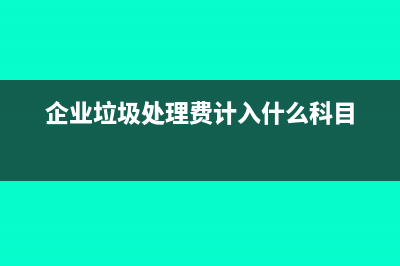 企业内部转账应该用什么凭证(企业内部转账应注意什么)