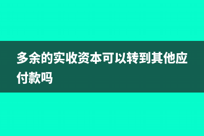 发票只有抵扣联可以入账吗(发票只有抵扣联没有发票联能不能报销)