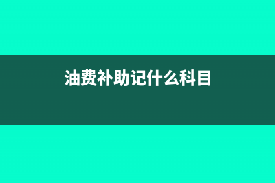 法定盈余公积可以不计提吗(法定盈余公积可以分配给股东吗)