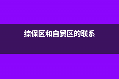 租房违约金怎么开票(租房违约金怎么计算,怎么写)