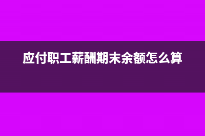 其他收入月末需要结转吗(其他收入月末需要结账吗)