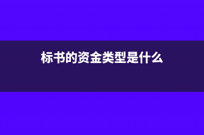 给客户买的车票怎么入账(最近的火车票代售点)