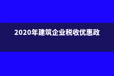 2019年地方各项基金费申报表填写错误要交滞纳金吗