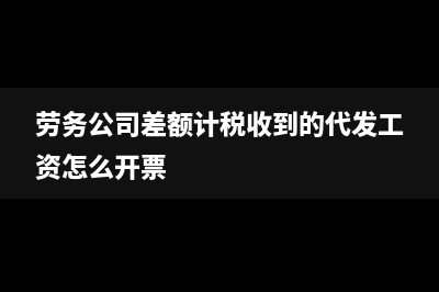 利润表营业外收入和当期营业外收入发生额怎么计算(利润表营业外收入怎么取数)