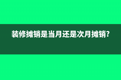 500元以内的无票报销相关规定(500元以内的无票报销是累计还是一次)