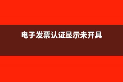 预缴企业所得税需要利润表对应上吗(预缴企业所得税怎么做会计分录)