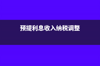 预付加油卡发票可以做费用吗(预付加油卡发票可以报销吗)