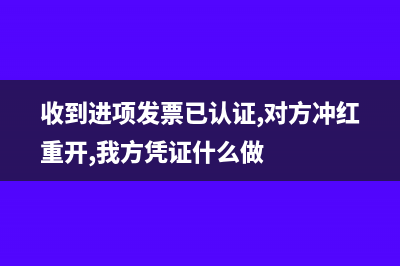 政府非税收入定额专用票据可以报销吗(政府非税收入的种类)