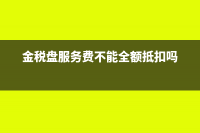 退抵税申请表怎么填写(退税抵税申请表)