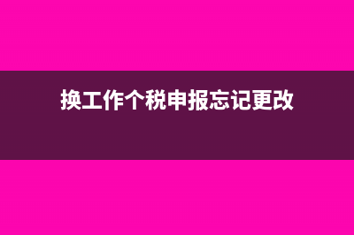 公司出售固定资产怎么在税控系统里开票(公司出售固定资产)