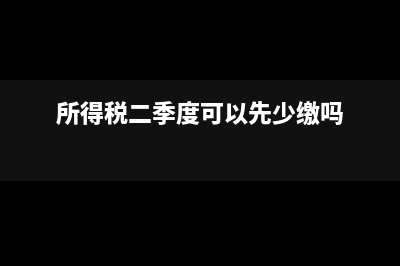 房地产简易征收税率是多少(房地产简易征收可以开专用发票吗)