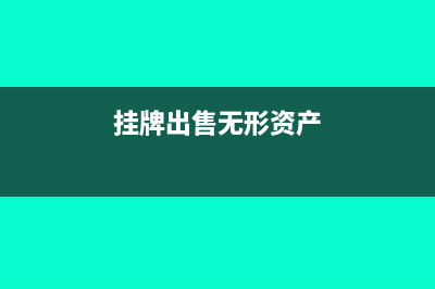 如何网上查询发票是否已认证(如何在网上查询发票)