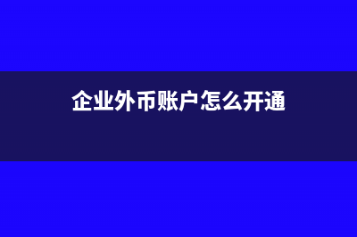 以前年度成本多计该怎么调整?(以前年度成本多入了怎样调整)