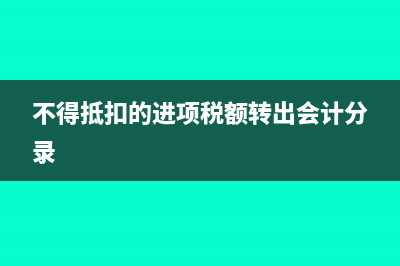 金蝶预收账款二级科目设置受限怎么处理(金蝶软件预收账款明细)