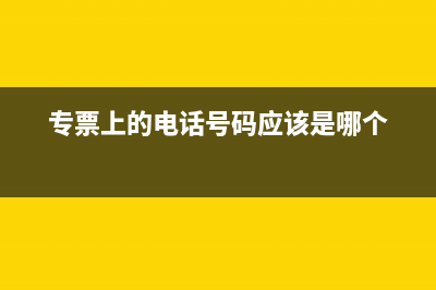 医疗服务收入开票内容填什么(医疗服务收入占比标准)