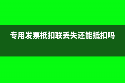 给客户多开了发票,对方反开一张发票合规吗(给客户多开了发票,下月少开可以吗?)