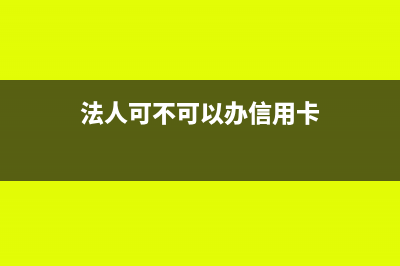 小规模纳税人免交的附加税怎么填申报表(小规模纳税人免税销售额是含税还是不含税)
