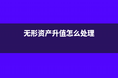 技术服务费怎么开具发票(技术服务费怎么开票税率)