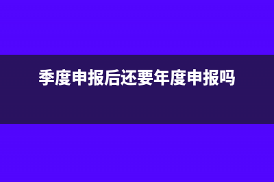 残值要不要做分录