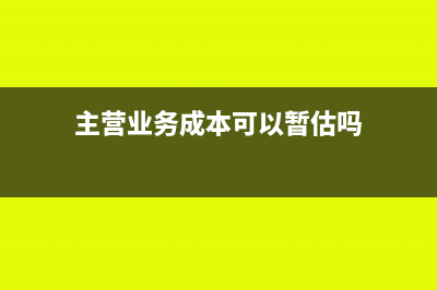 发票报送失败怎么办(发票报送失败怎么弄)