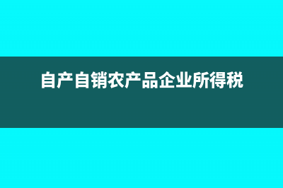 预付存货核销的会计分录(预付款核销会计分录)