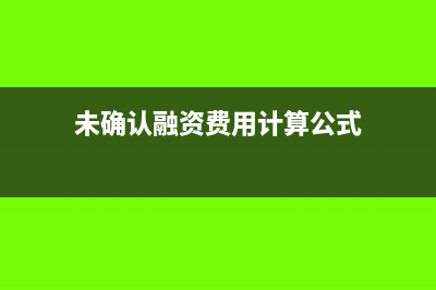 已付账款借方转到营业外支出怎么处理(已付的账款叫什么)